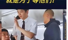 南航学生爆料新闻事件真相,揭开事件真相背后的真相